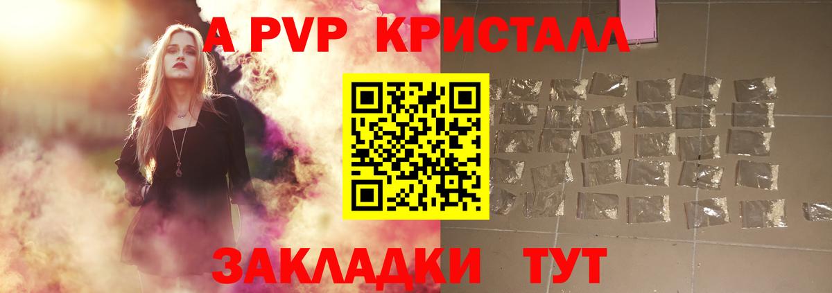 Киреевск  А ПВП СК  Alfa_PVP СК КРИС  Alpha PVP крисы CK  A PVP  Вход с VPN 