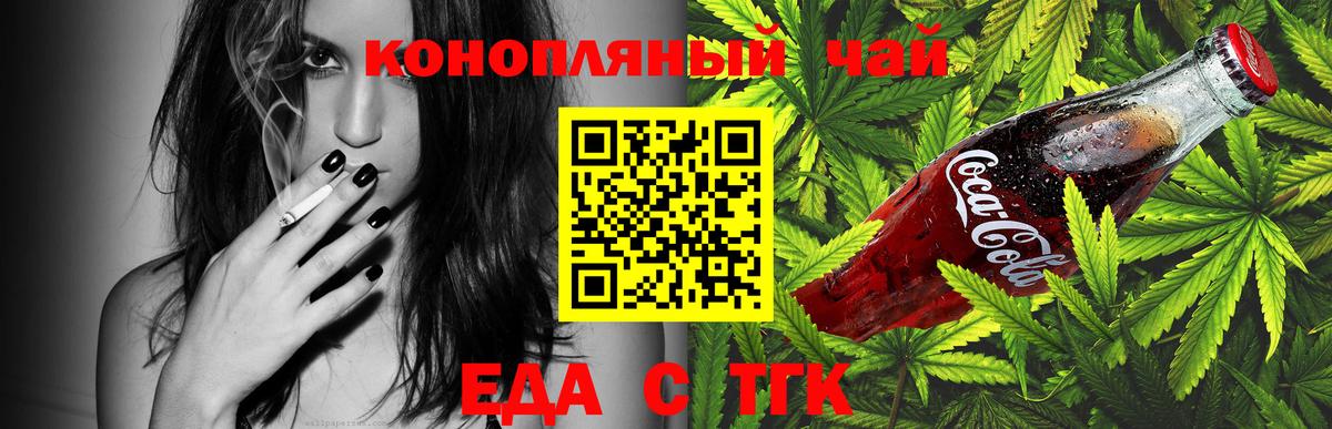 Киреевск  Еда ТГК марихуана  Вход с VPN 