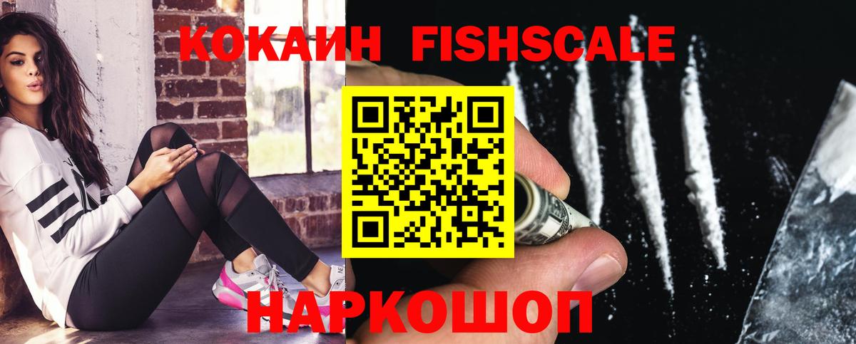 Кокаин Колумбийский  Вход с VPN  Киреевск 