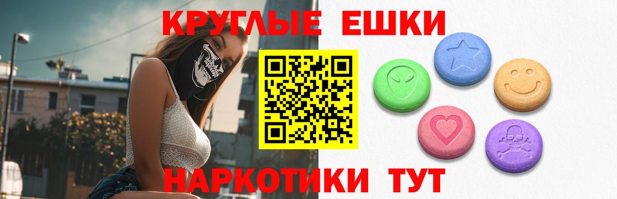 Ecstasy 280 MDMA Киреевск