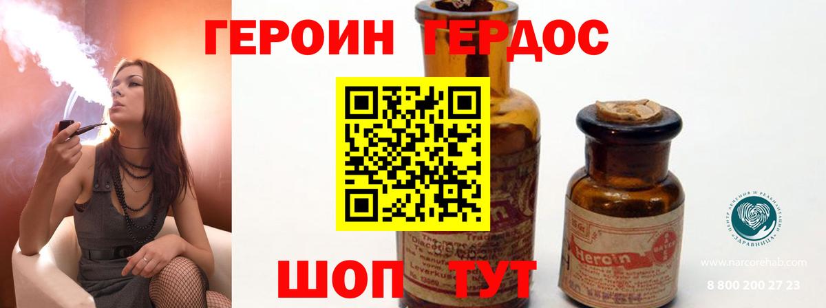 ГЕРОИН  Героин гречка  Вход с VPN  Киреевск 