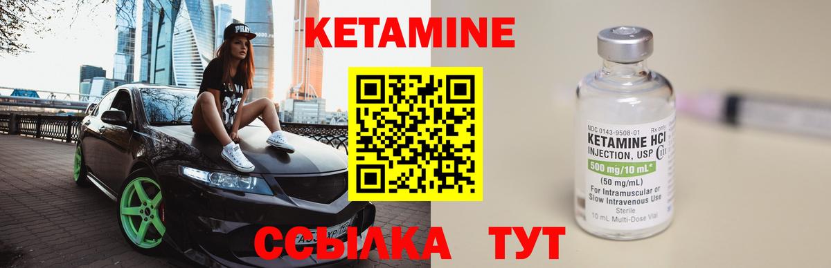 Кетамин VHQ Киреевск