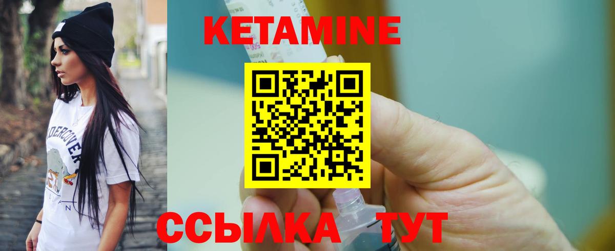 КЕТАМИН VHQ  Вход с VPN  Кетамин VHQ  Киреевск 