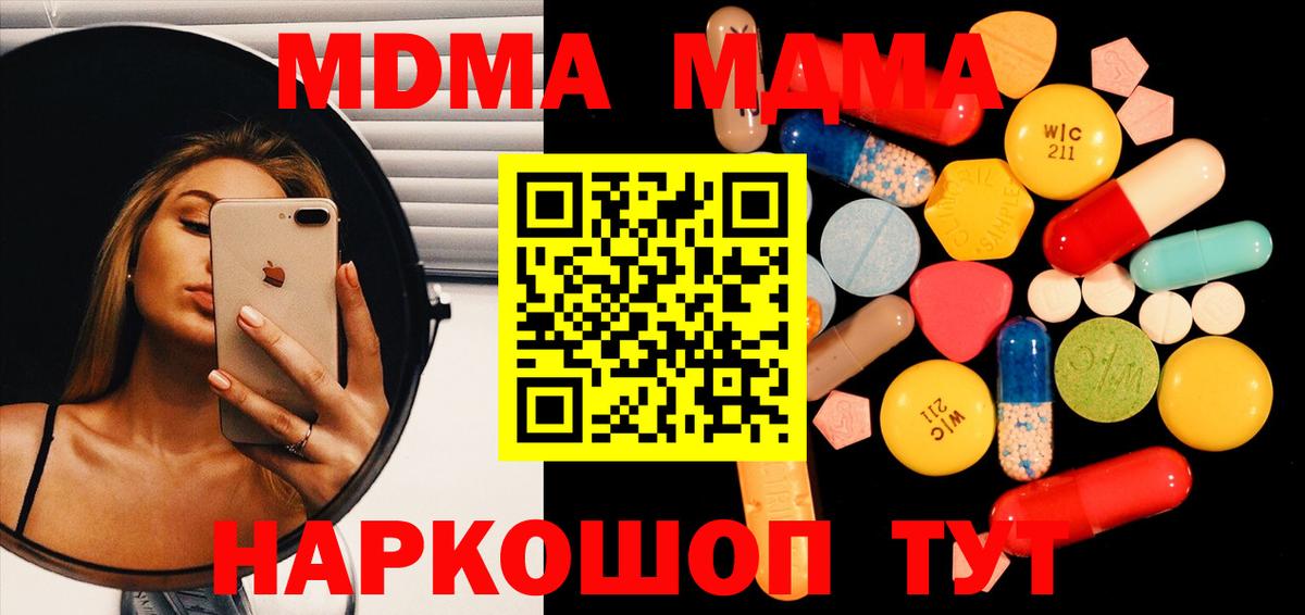 Киреевск  MDMA  Вход с VPN  МДМА кристаллы  MDMA кристаллы 