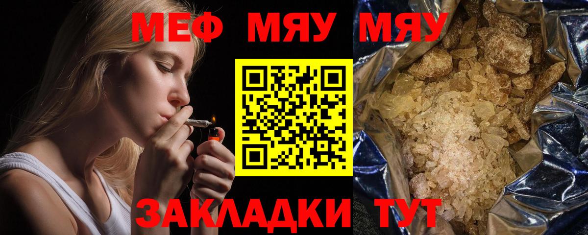 Киреевск  МЕФ  Вход с VPN  МЯУ-МЯУ mephedrone  МЯУ-МЯУ кристаллы 