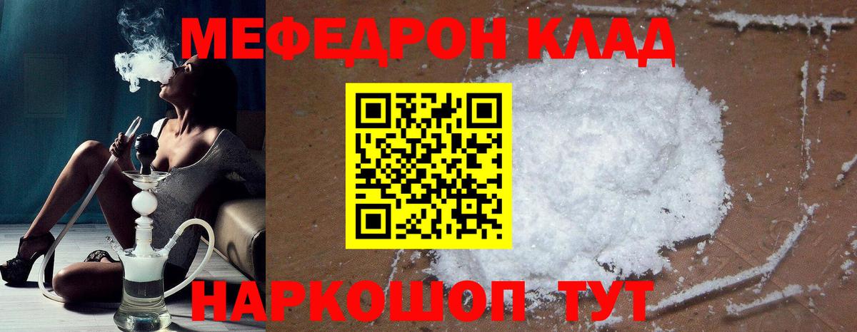 МЕФ мука Киреевск