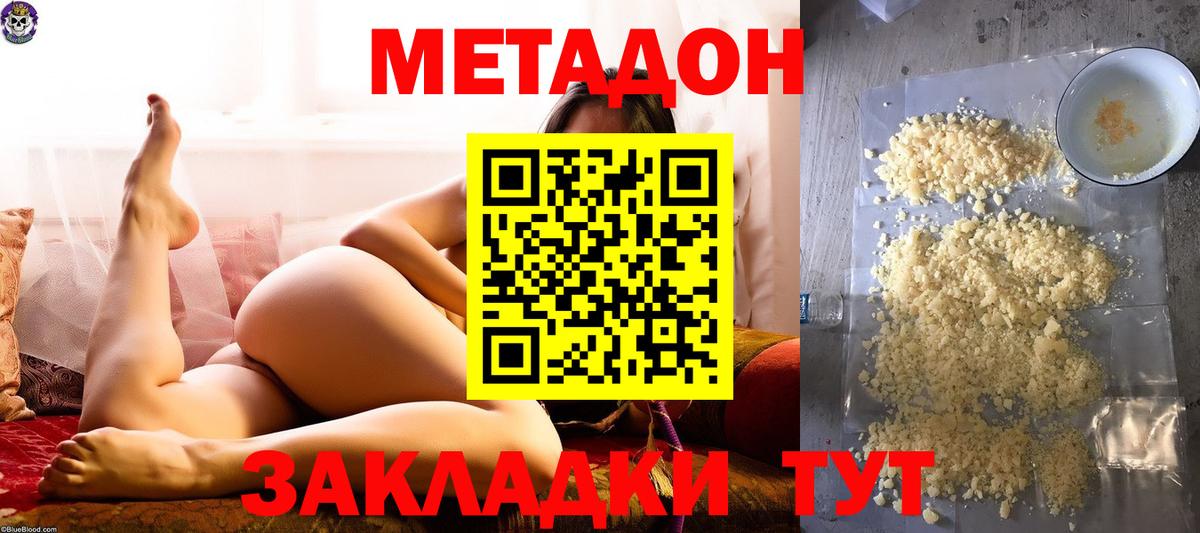 Метадон белоснежный  Вход с VPN  МЕТАДОН methadone  Киреевск 
