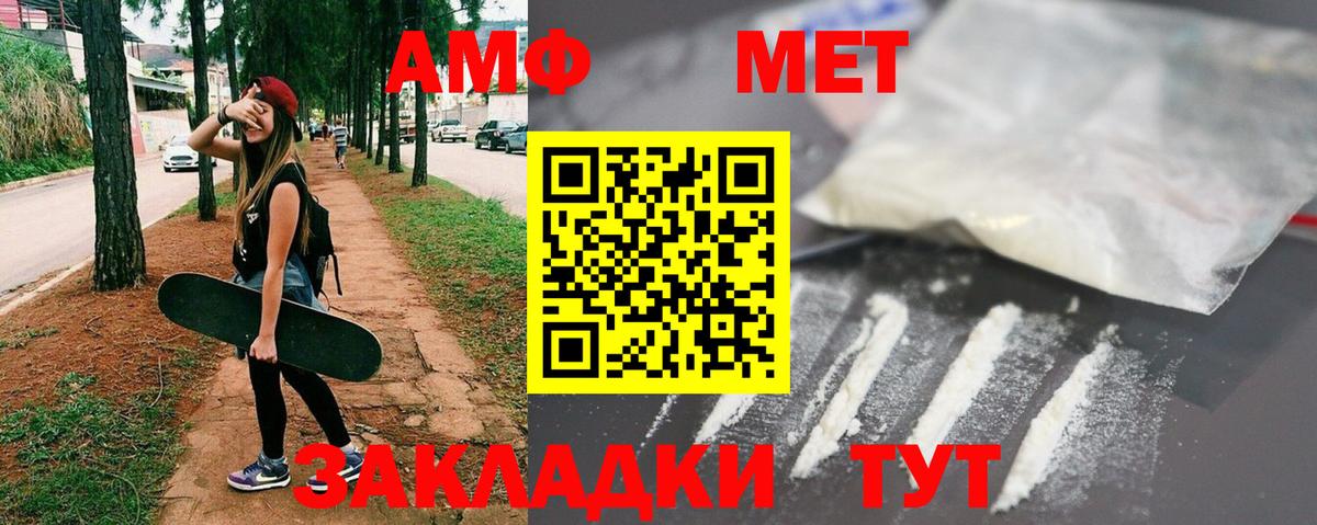 Первитин кристалл  Первитин кристалл  Киреевск  Первитин  Вход с VPN 