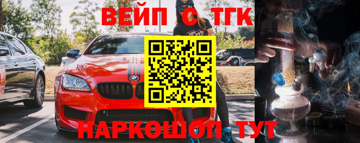 Дистиллят ТГК жижа Киреевск