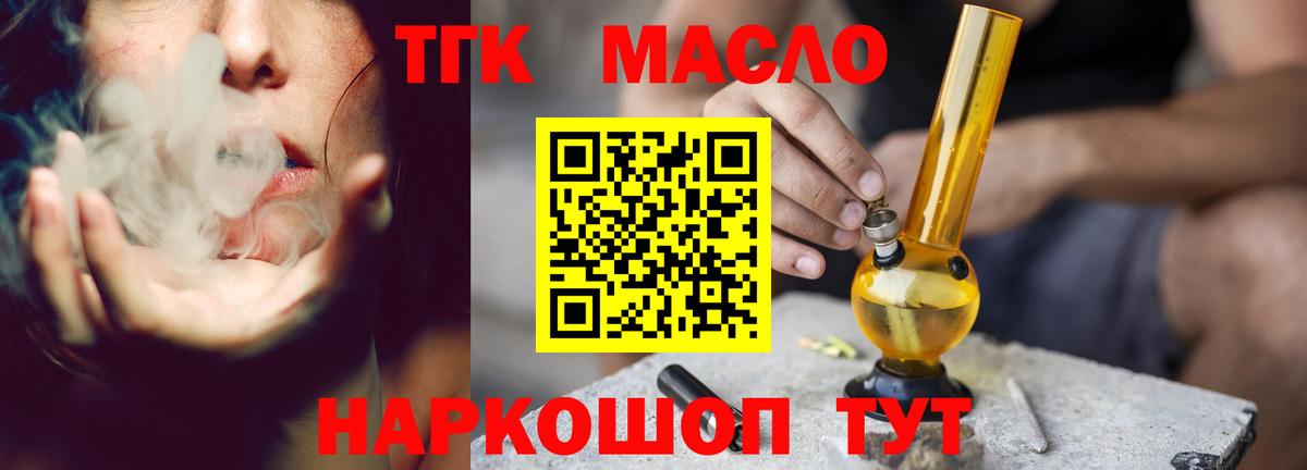 Дистиллят ТГК концентрат  Вход с VPN  Киреевск  где продают наркотики  ТГК Wax 